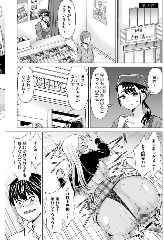 「なんで、あんなクズと結婚したんだよ…!」昔好きだったあの子を寝取って●●シちゃった話【R-単行本版/限定特典つき】(1) hitomiエロ漫画raw(同人誌)無料サンプル画像030