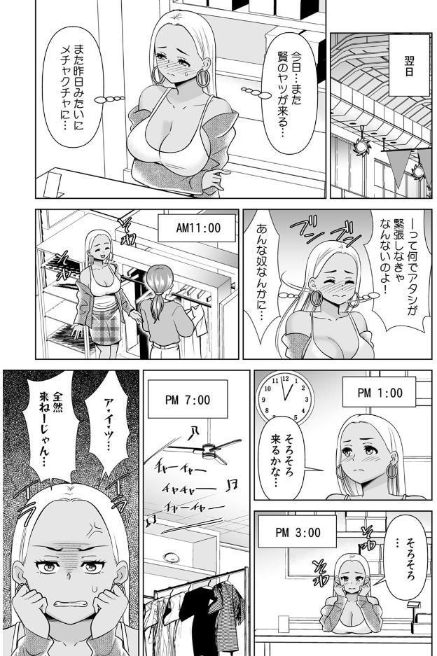 「なんで、あんなクズと結婚したんだよ…!」昔好きだったあの子を寝取って●●シちゃった話【R-単行本版/限定特典つき】(1) hitomiエロ漫画raw(同人誌)無料サンプル画像032