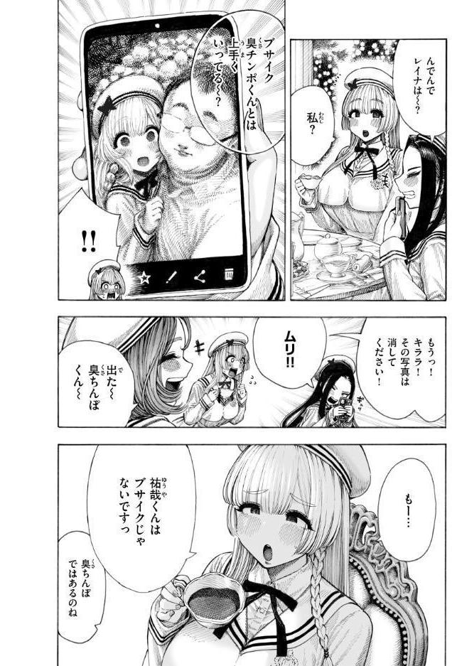 マゾ漫【デジタル版限定おまけ付き】