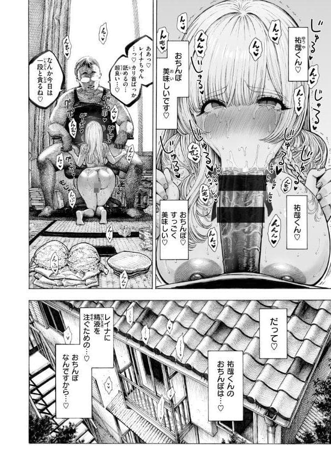 マゾ漫【デジタル版限定おまけ付き】