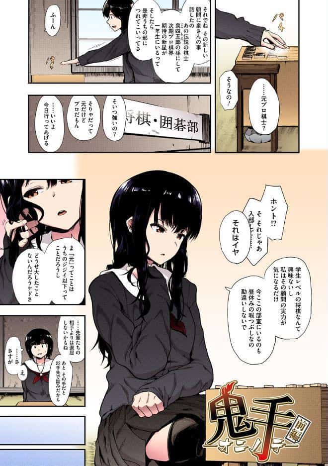 本能【フルカラー版】