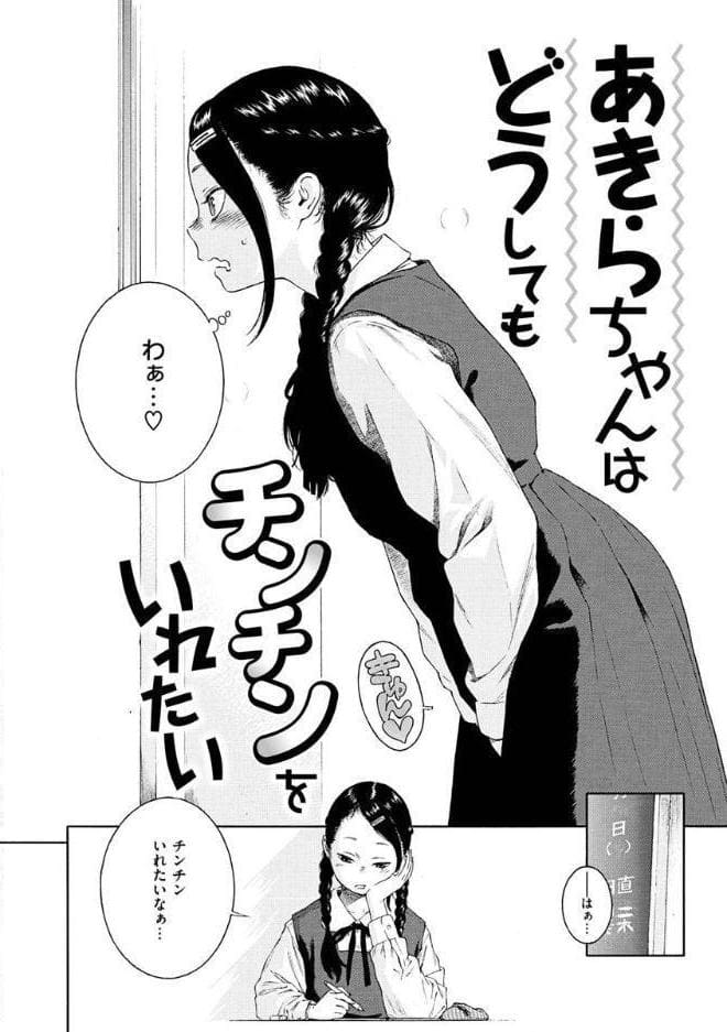 不完全マーブル【デジタル版限定おまけ付き】 hitomiエロ漫画raw(同人誌)無料サンプル画像020