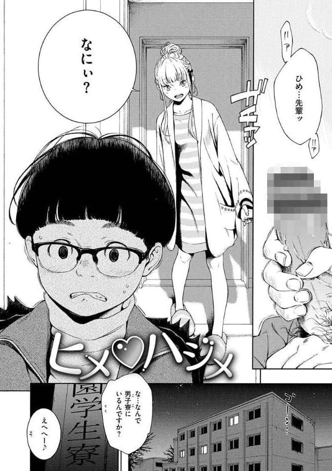 不完全マーブル【デジタル版限定おまけ付き】 hitomiエロ漫画raw(同人誌)無料サンプル画像024