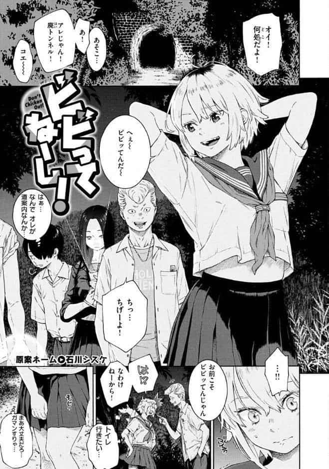不完全マーブル【デジタル版限定おまけ付き】 hitomiエロ漫画raw(同人誌)無料サンプル画像029