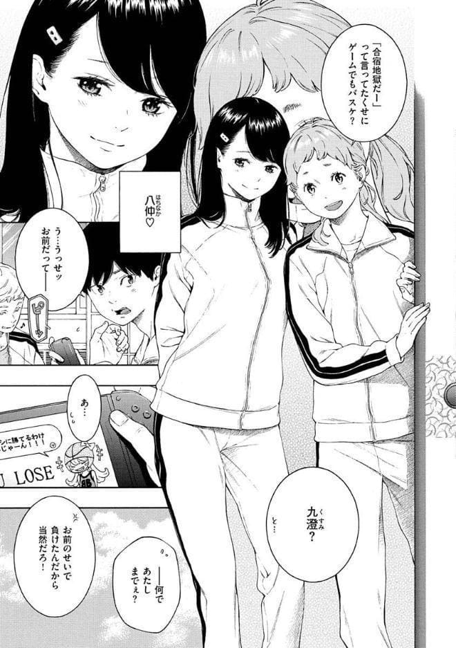 不完全マーブル【デジタル版限定おまけ付き】 hitomiエロ漫画raw(同人誌)無料サンプル画像033