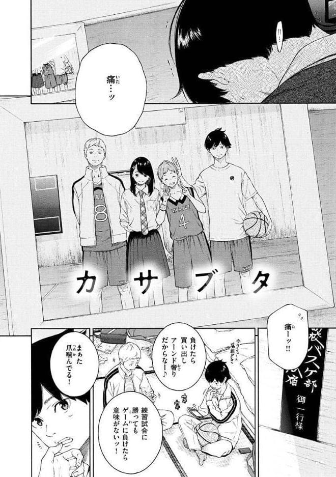 不完全マーブル【デジタル版限定おまけ付き】 hitomiエロ漫画raw(同人誌)無料サンプル画像032