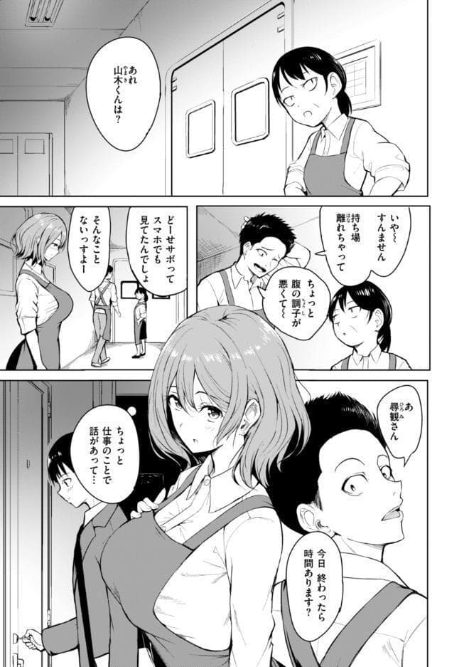 エンドレス【デジタル版限定おまけ付き】 hitomiエロ漫画raw(同人誌)無料サンプル画像009