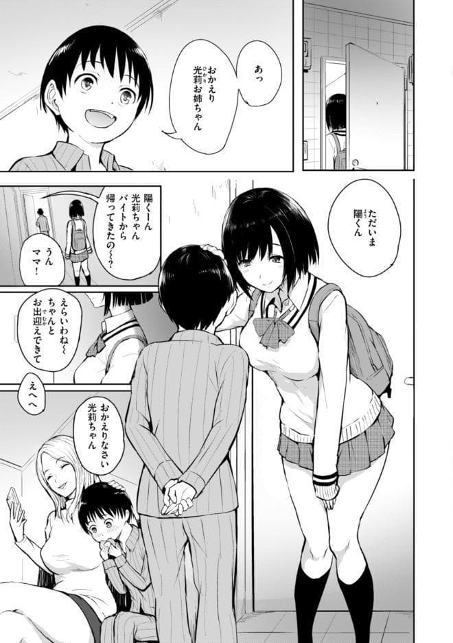 エンドレス【デジタル版限定おまけ付き】 hitomiエロ漫画raw(同人誌)無料サンプル画像013