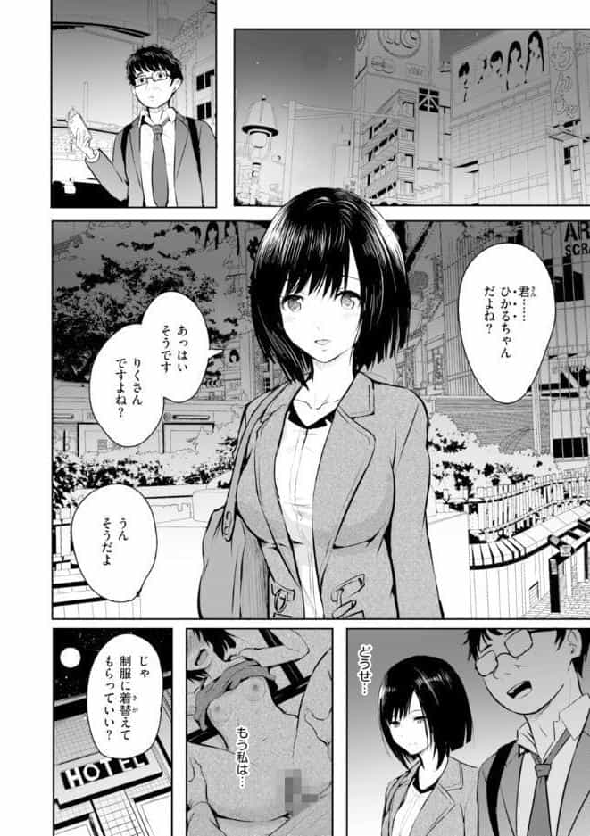 エンドレス【デジタル版限定おまけ付き】 hitomiエロ漫画raw(同人誌)無料サンプル画像016