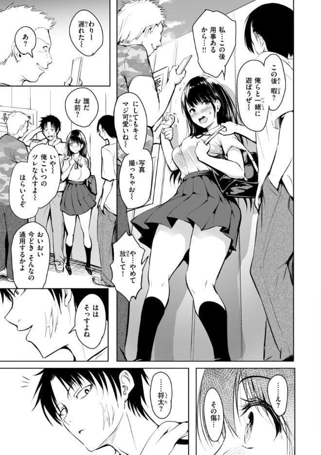 エンドレス【デジタル版限定おまけ付き】 hitomiエロ漫画raw(同人誌)無料サンプル画像019