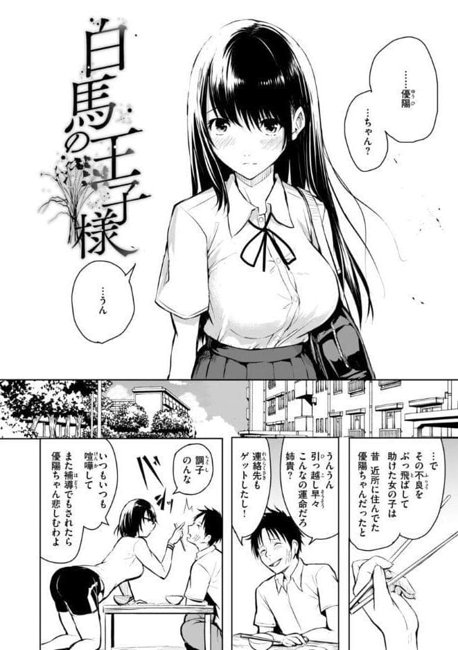 エンドレス【デジタル版限定おまけ付き】 hitomiエロ漫画raw(同人誌)無料サンプル画像020