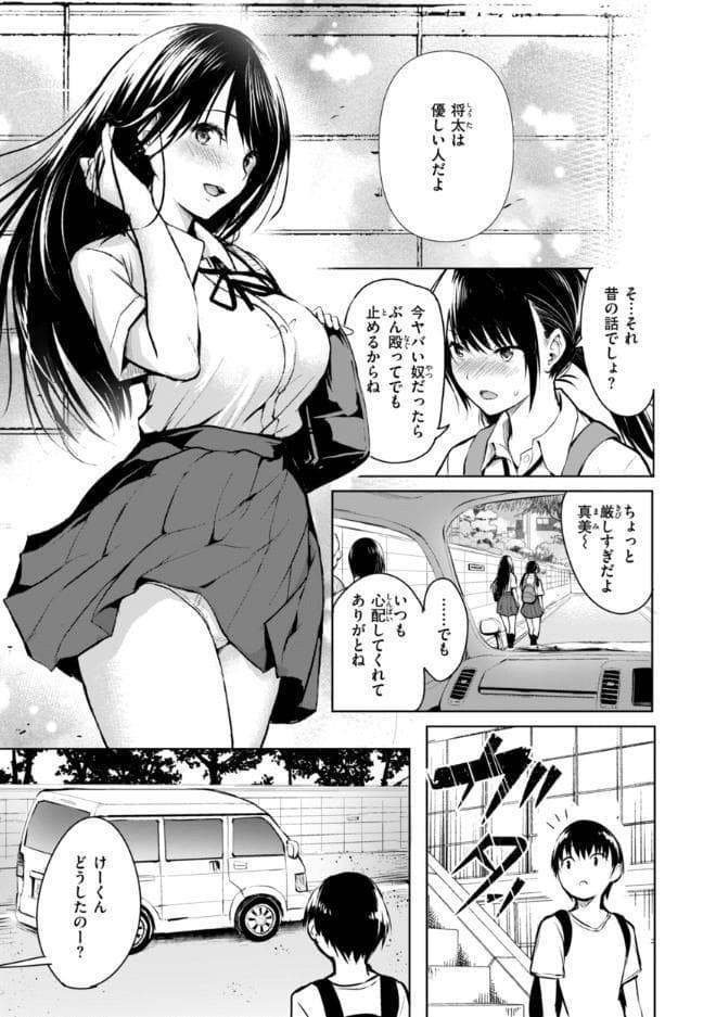 エンドレス【デジタル版限定おまけ付き】 hitomiエロ漫画raw(同人誌)無料サンプル画像023