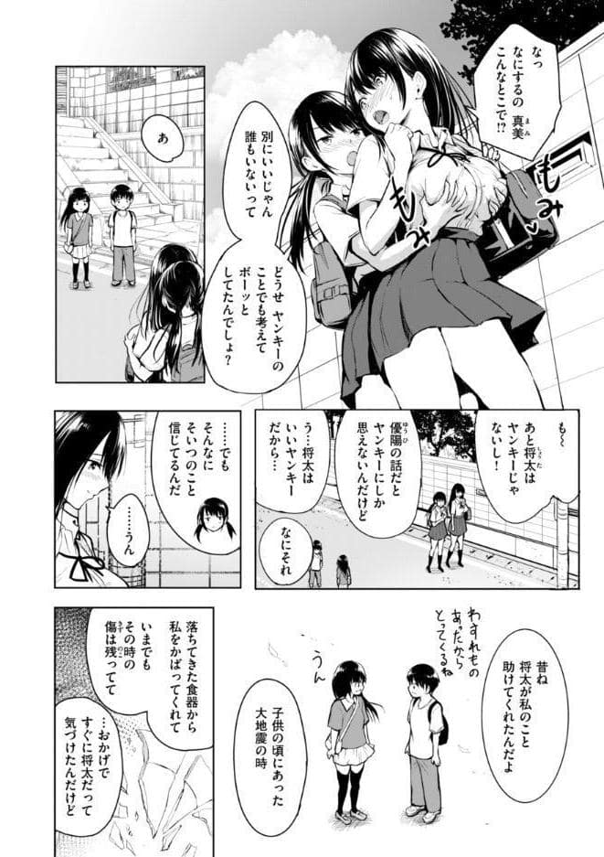 エンドレス【デジタル版限定おまけ付き】 hitomiエロ漫画raw(同人誌)無料サンプル画像022