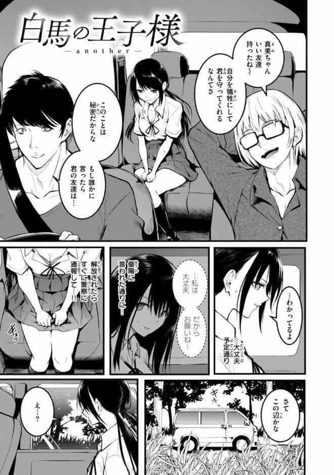エンドレス【デジタル版限定おまけ付き】 hitomiエロ漫画raw(同人誌)無料サンプル画像027