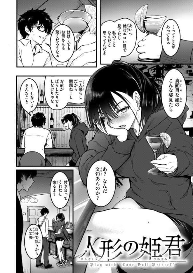 エンドレス【デジタル版限定おまけ付き】 hitomiエロ漫画raw(同人誌)無料サンプル画像030