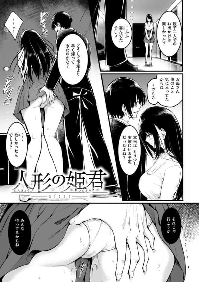 エンドレス【デジタル版限定おまけ付き】 hitomiエロ漫画raw(同人誌)無料サンプル画像045