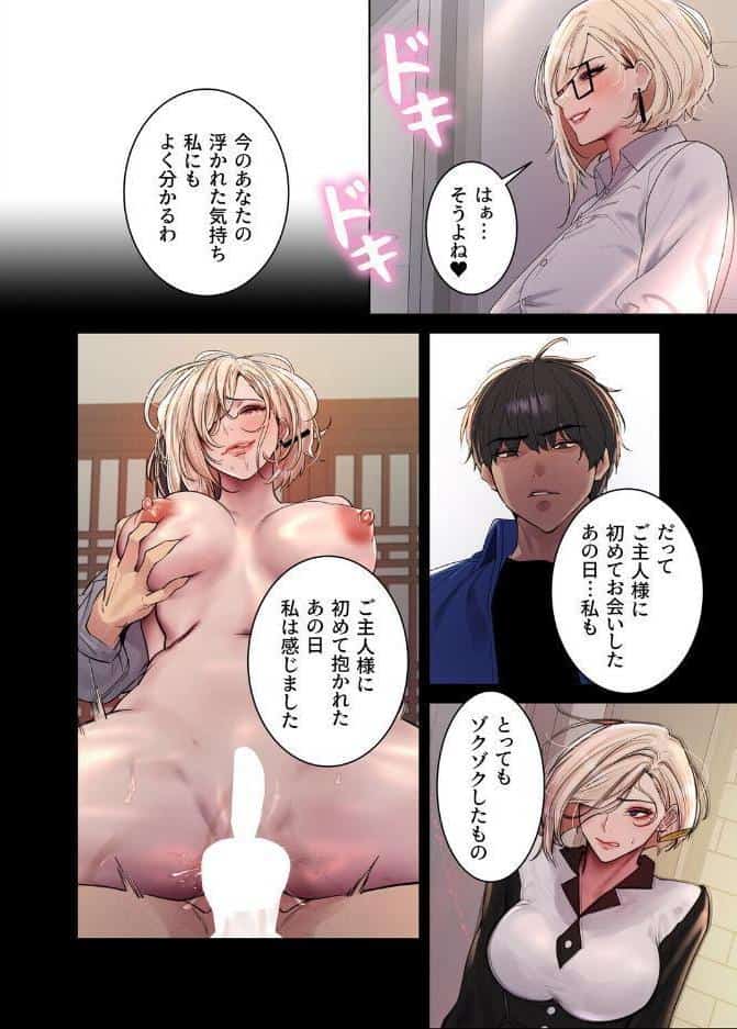 セクストップウォッチ【完全版】【単行本版】 21巻 hitomiエロ漫画raw(同人誌)無料サンプル画像008