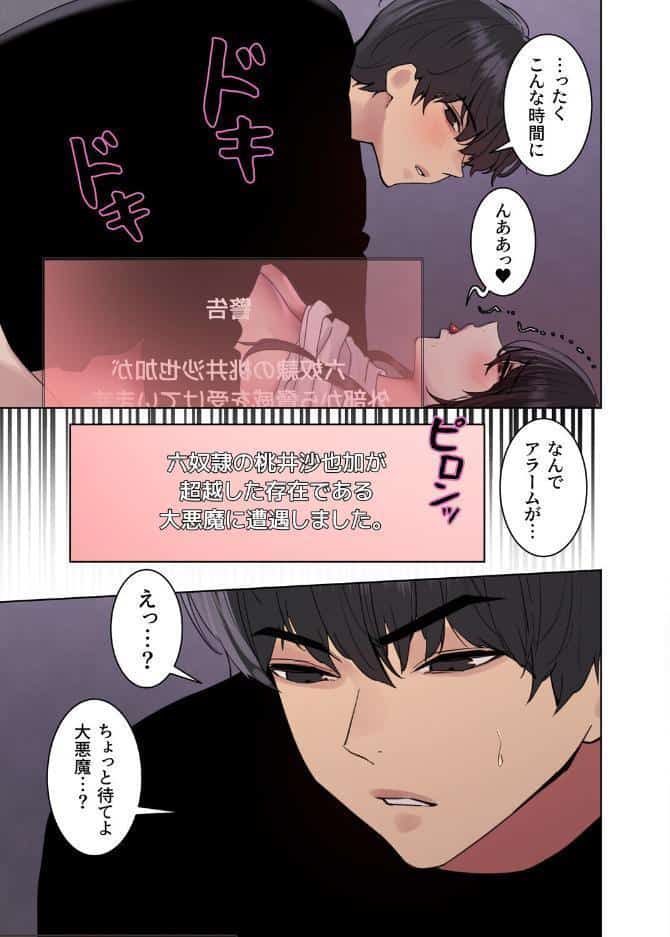 セクストップウォッチ【完全版】【単行本版】 21巻 hitomiエロ漫画raw(同人誌)無料サンプル画像023