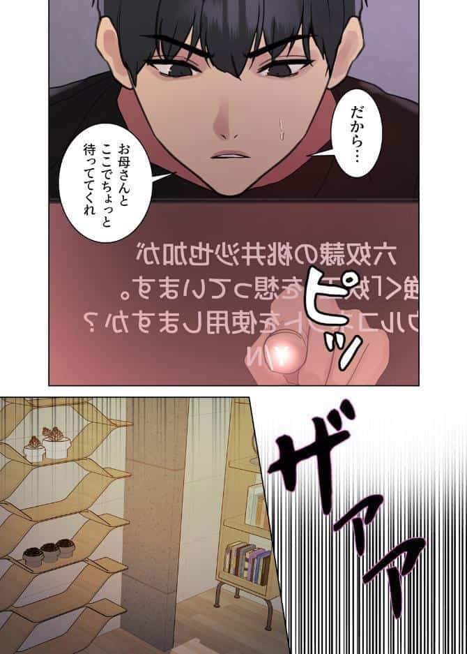 セクストップウォッチ【完全版】【単行本版】 21巻 hitomiエロ漫画raw(同人誌)無料サンプル画像025