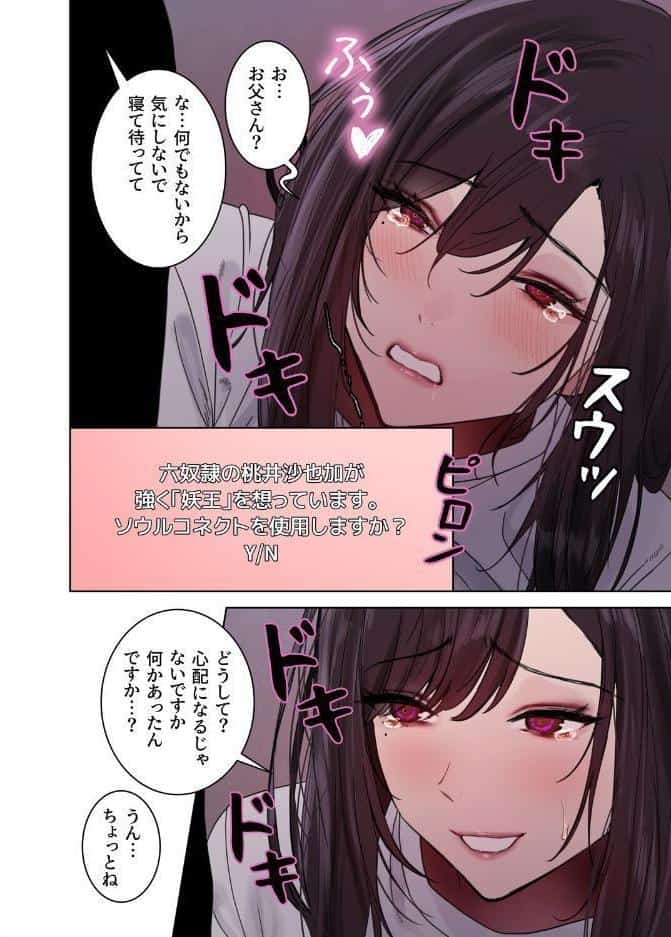 セクストップウォッチ【完全版】【単行本版】 21巻 hitomiエロ漫画raw(同人誌)無料サンプル画像024