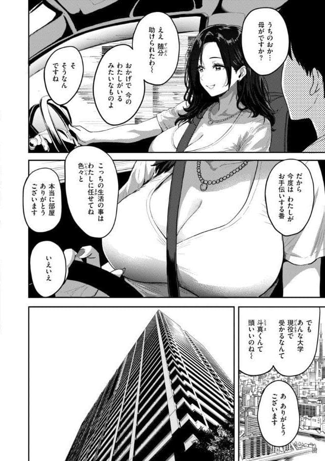 ギャルとめっちゃ生ハメ中出しえっちするハナシ【単行本版】
