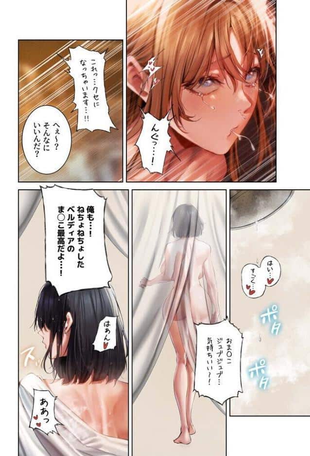 異世界☆人妻ハンター【FANZA限定版】【単行本版】 2巻 hitomiエロ漫画raw(同人誌)無料サンプル画像010