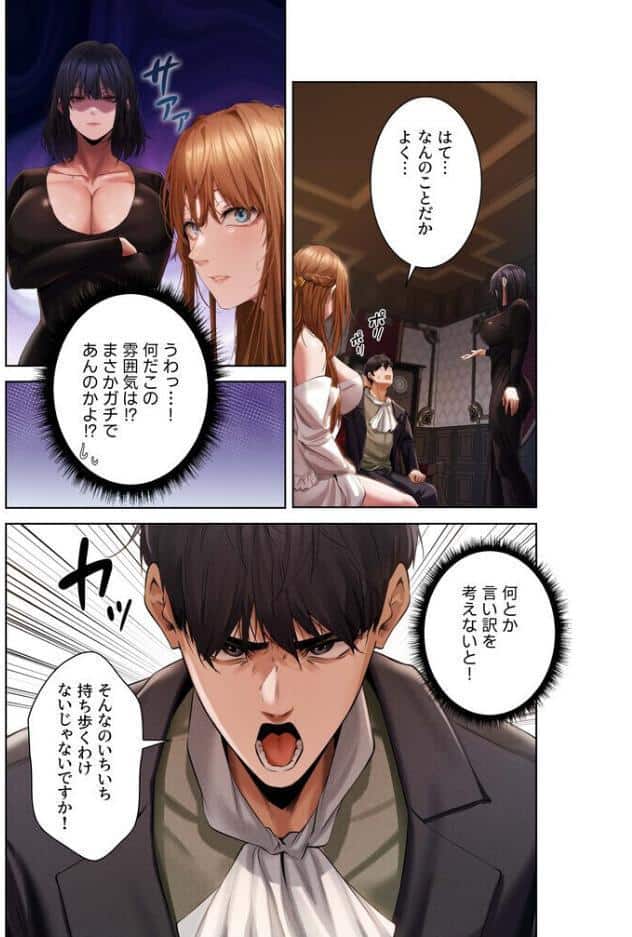 異世界☆人妻ハンター【FANZA限定版】【単行本版】 2巻 hitomiエロ漫画raw(同人誌)無料サンプル画像017