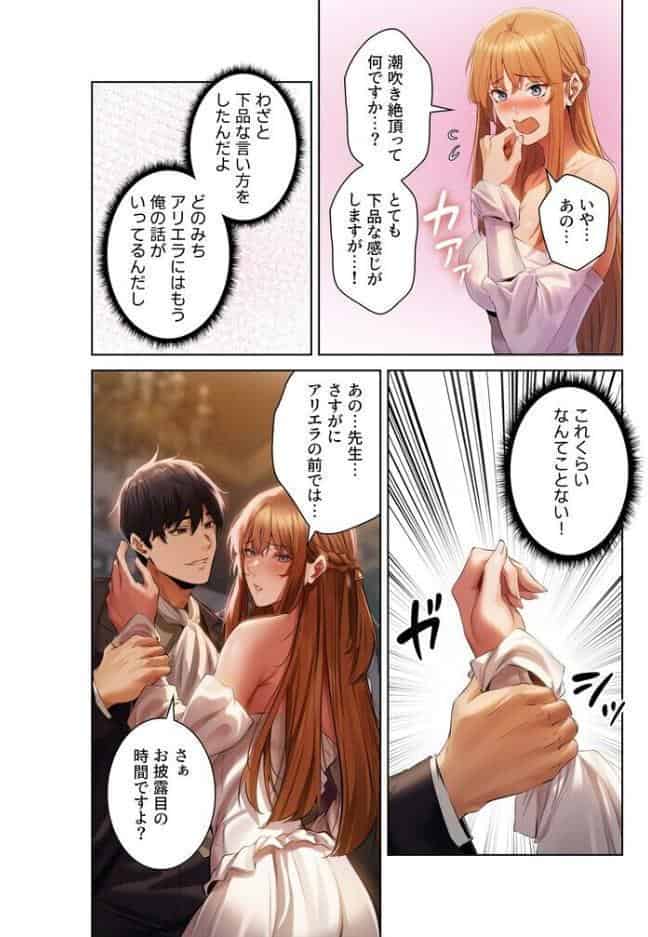 異世界☆人妻ハンター【FANZA限定版】【単行本版】 2巻 hitomiエロ漫画raw(同人誌)無料サンプル画像020