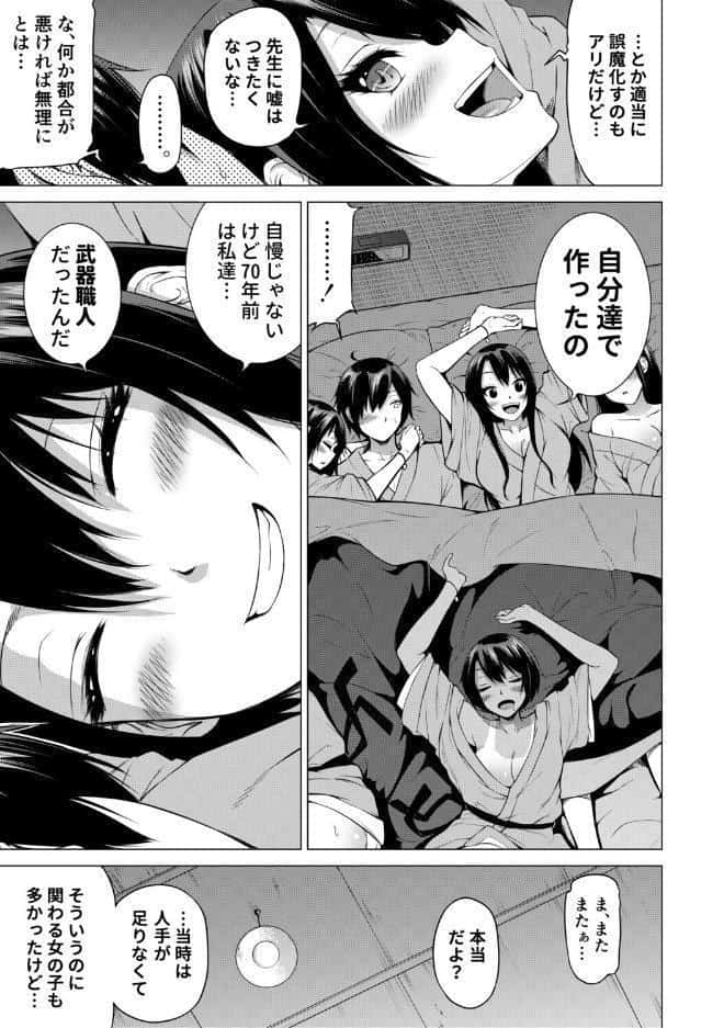 七夏の楽園 後編 晩夏の庭【1話立ち読み付き】