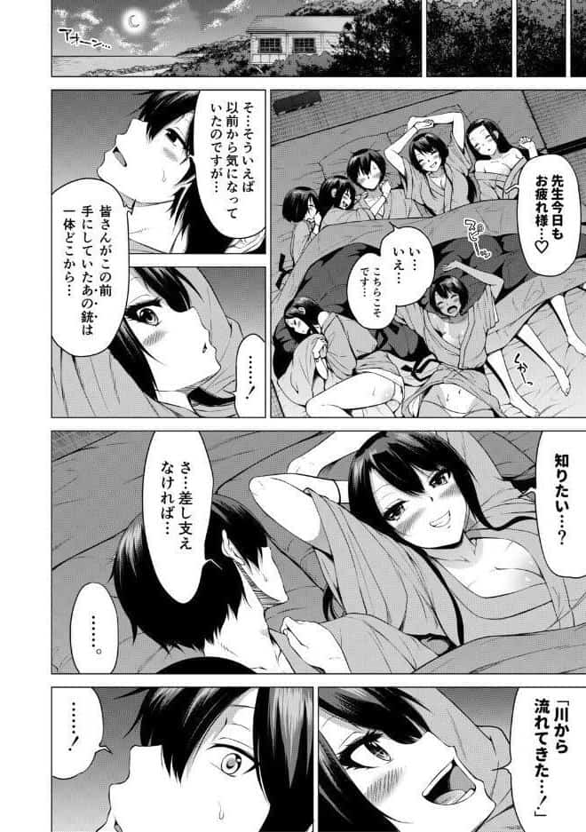 七夏の楽園 後編 晩夏の庭【1話立ち読み付き】