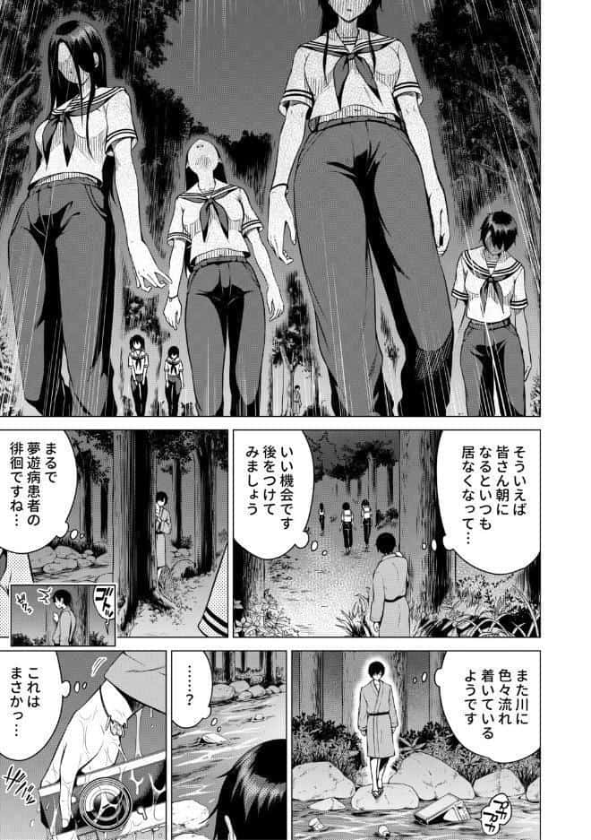 七夏の楽園 後編 晩夏の庭【1話立ち読み付き】