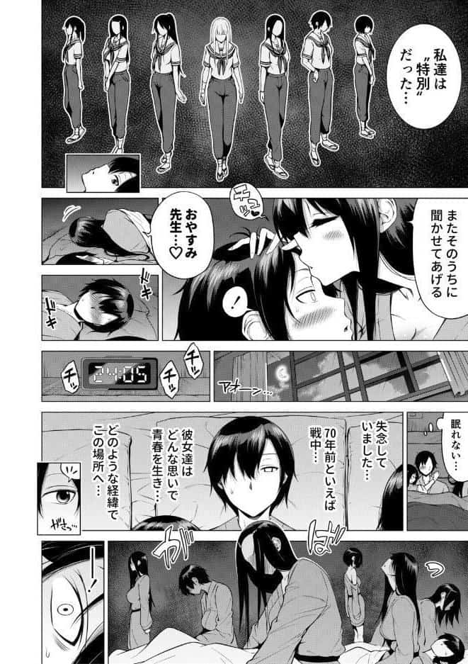 七夏の楽園 後編 晩夏の庭【1話立ち読み付き】