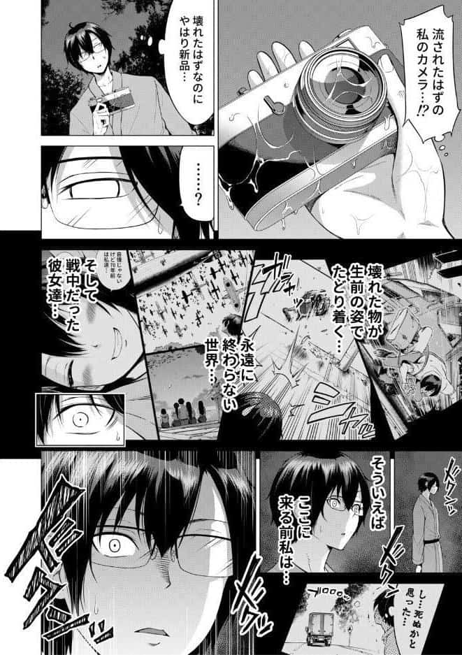 七夏の楽園 後編 晩夏の庭【1話立ち読み付き】