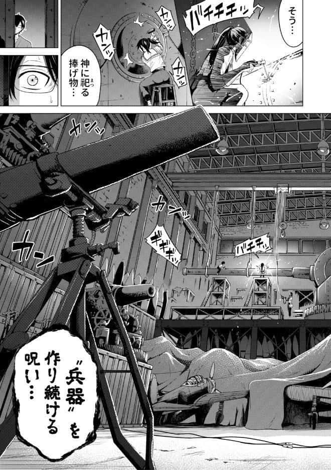 七夏の楽園 後編 晩夏の庭【1話立ち読み付き】