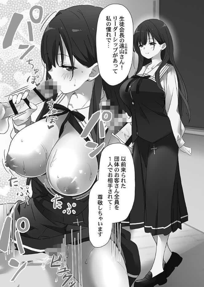 めすぱこ納税〜返礼品は私の身体です…〜【単行本版】【電子限定】