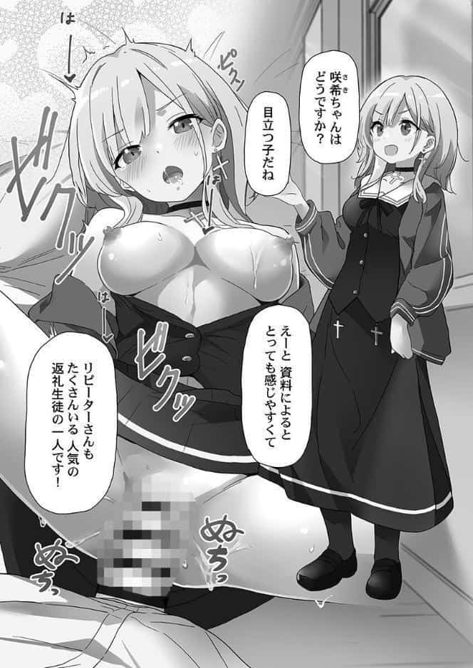 めすぱこ納税〜返礼品は私の身体です…〜【単行本版】【電子限定】