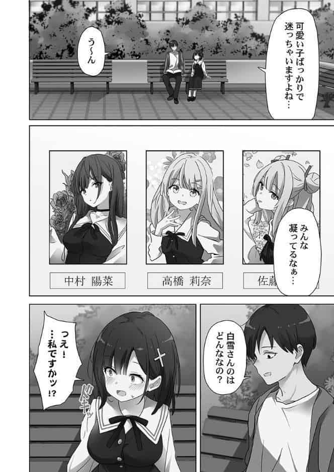 めすぱこ納税〜返礼品は私の身体です…〜【単行本版】【電子限定】