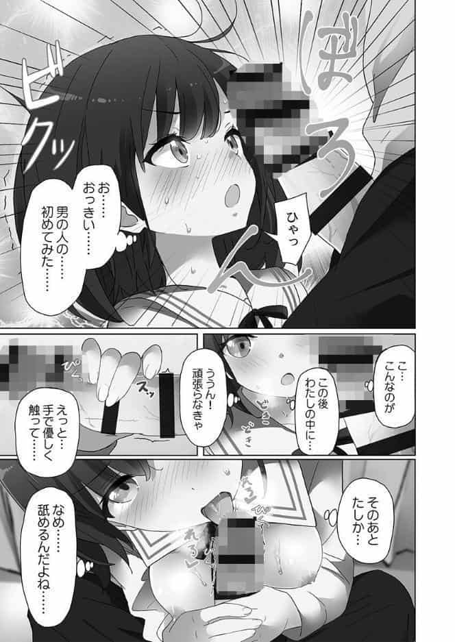 めすぱこ納税〜返礼品は私の身体です…〜【単行本版】【電子限定】