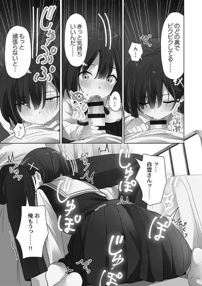 めすぱこ納税〜返礼品は私の身体です…〜【単行本版】【電子限定】