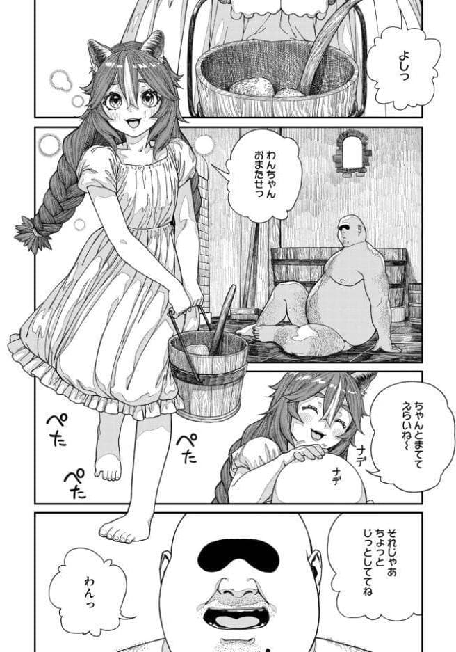 ユニークジョブ【種付けおじさん】を獲得しました【合本版】【FANZAブックス限定特典付き】 2巻