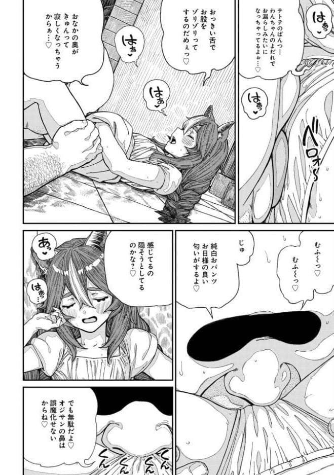 ユニークジョブ【種付けおじさん】を獲得しました【合本版】【FANZAブックス限定特典付き】 2巻