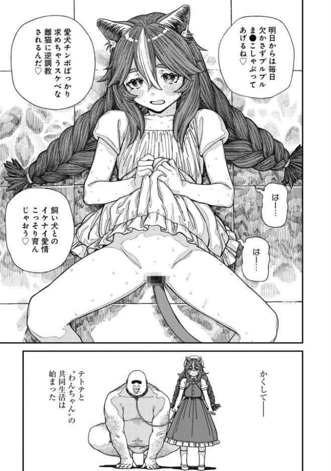 ユニークジョブ【種付けおじさん】を獲得しました【合本版】【FANZAブックス限定特典付き】 2巻