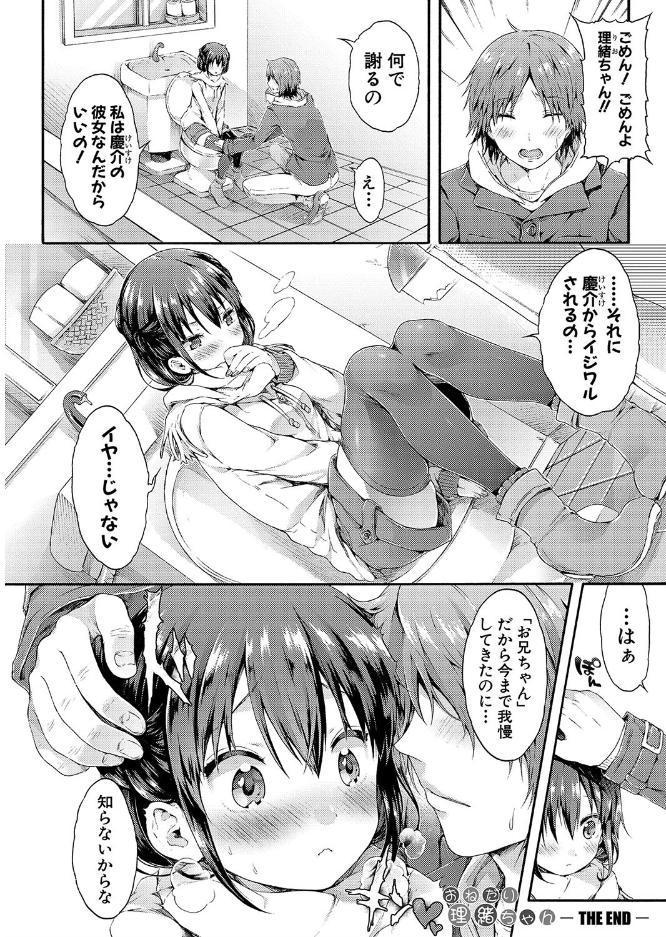 幼なじみ卒業式【電子版特典付き】