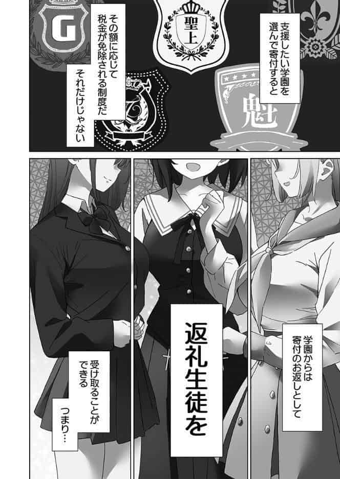 めすぱこ納税〜返礼品は私の身体です…〜【FANZA限定】【デジタル特装版】 hitomiエロ漫画raw(同人誌)無料サンプル画像004