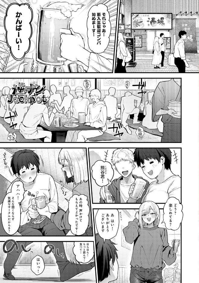 ヤらせたげるっ！【デジタル特装版】