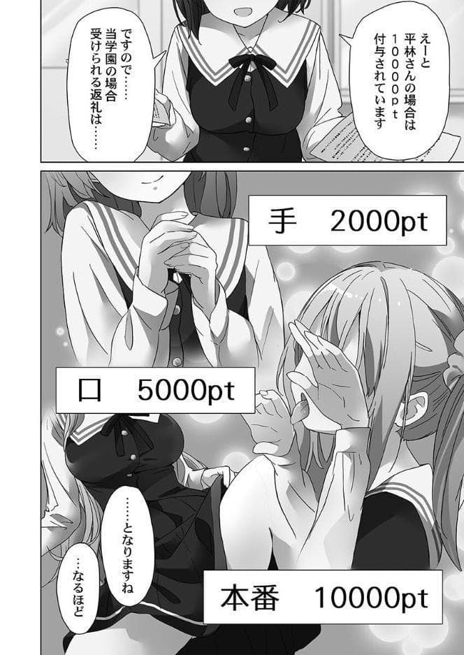 めすぱこ納税〜返礼品は私の身体です…〜【FANZA限定】【デジタル特装版】 hitomiエロ漫画raw(同人誌)無料サンプル画像006