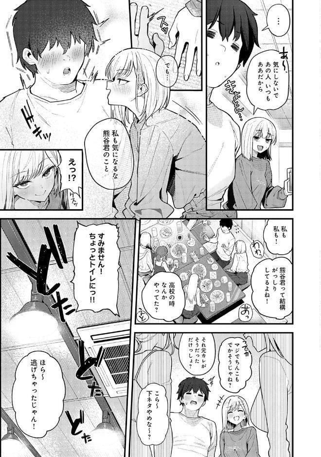 ヤらせたげるっ！【デジタル特装版】