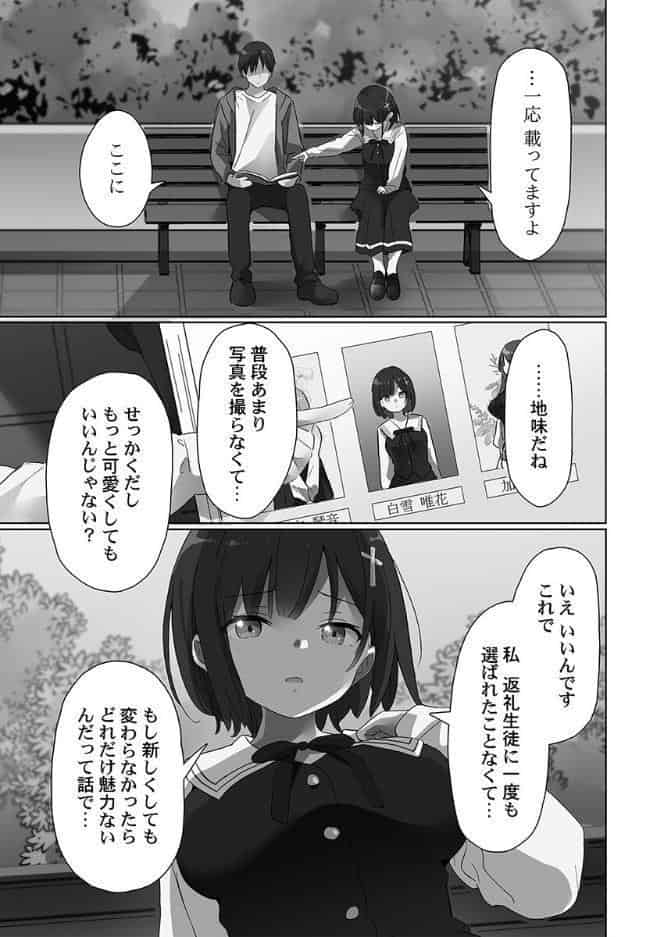 めすぱこ納税〜返礼品は私の身体です…〜【FANZA限定】【デジタル特装版】 hitomiエロ漫画raw(同人誌)無料サンプル画像011