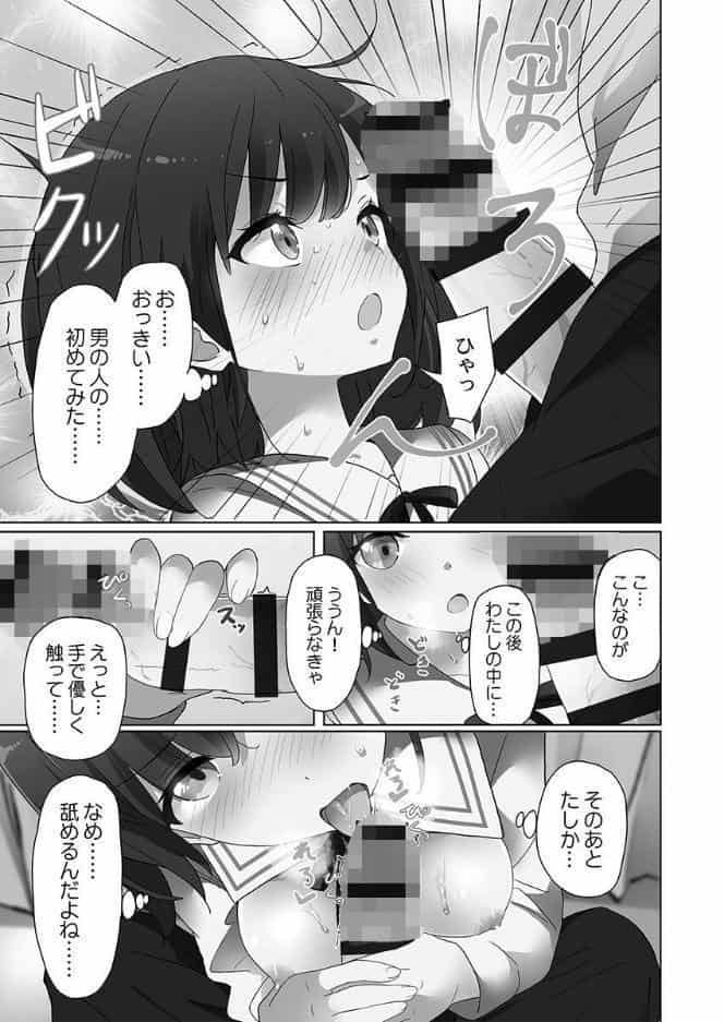 めすぱこ納税〜返礼品は私の身体です…〜【FANZA限定】【デジタル特装版】 hitomiエロ漫画raw(同人誌)無料サンプル画像015
