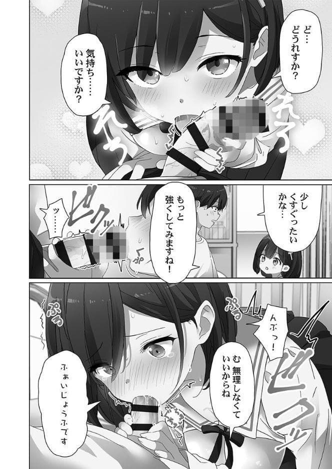 めすぱこ納税〜返礼品は私の身体です…〜【FANZA限定】【デジタル特装版】 hitomiエロ漫画raw(同人誌)無料サンプル画像016